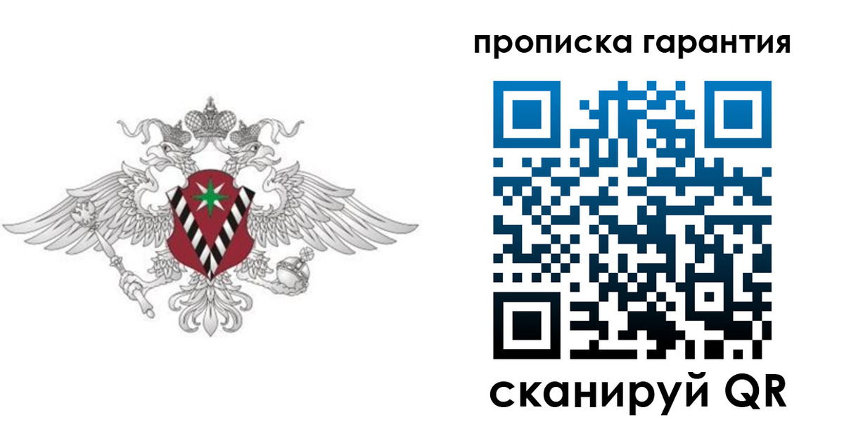 прописка 2025 в Великом Устюге