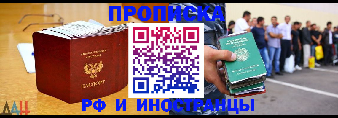 купить прописку в Великом Устюге