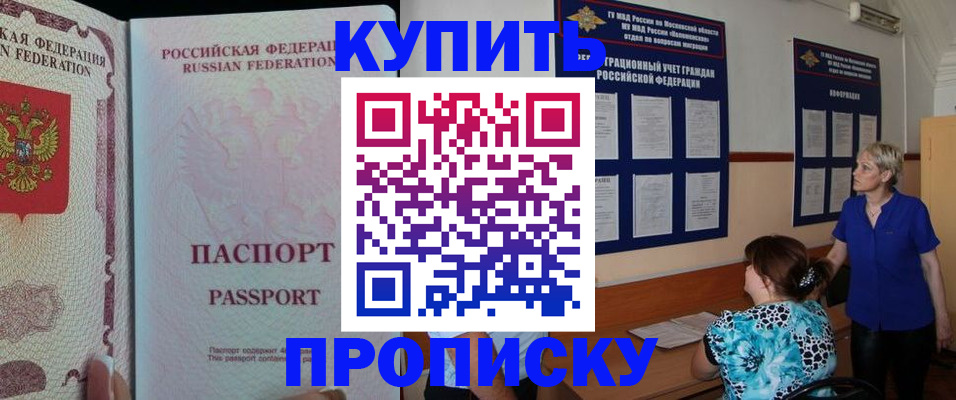 прописка в квартире в Великом Устюге