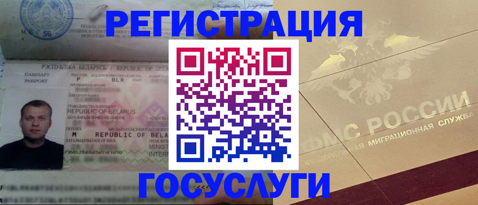 временная регистрация поиск в Великом Устюге
