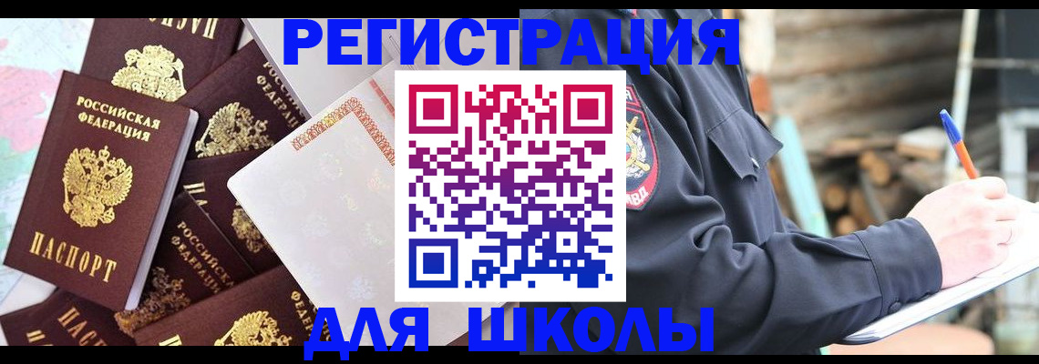 прописка иностранных граждан в Великом Устюге